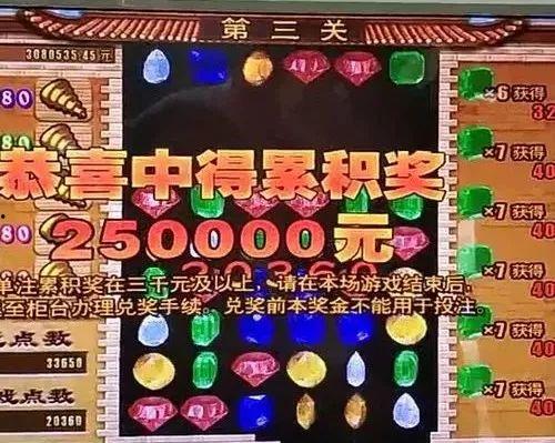 福利彩票在线夺宝游戏机