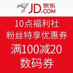 福利社100在线,揭秘线上购物新体验
