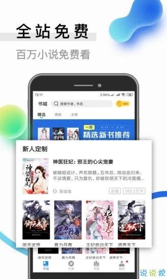 手机在线看福利小说