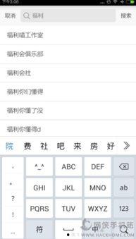 秒拍搜福利视频在线观看,畅享精彩瞬间