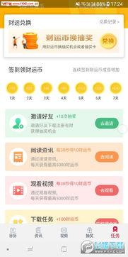 福利网址app综合在线,一站式在线福利生活指南