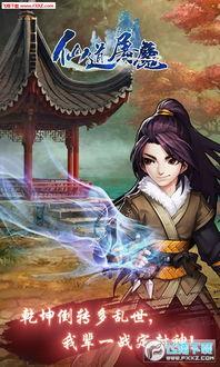 仙道福利版玄机在线观看,玄机在线，畅享仙侠奇幻之旅