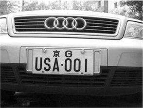 福利在线车牌,便捷高效的车牌服务体验