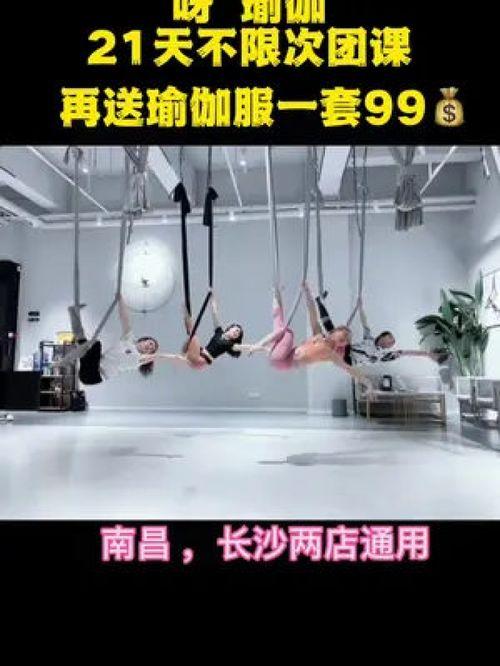 瑜伽福利在线BD播放