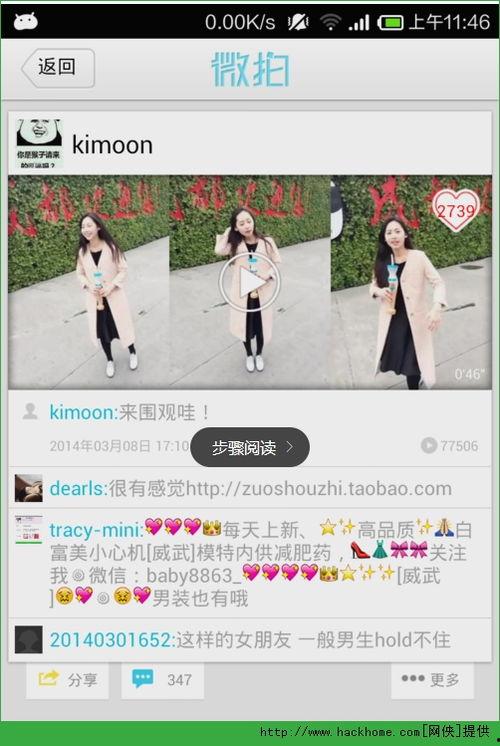 日韩福利微拍在线视频,在线视频的诱惑与争议