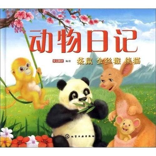 动物福利日记在线观看,守护生命，共筑和谐家园